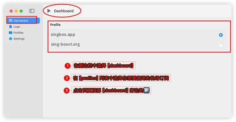 Mac电脑科学上网工具推荐:Sing-box配置全流程 16 Dashboard