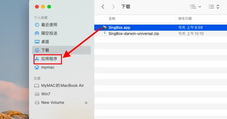 Mac电脑科学上网工具推荐:Sing-box配置全流程 4 install2