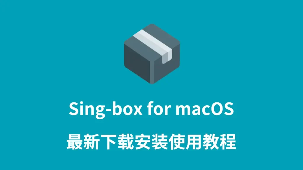sing box for macOS