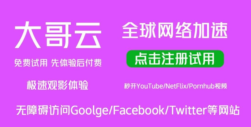 机场推荐 4 dageyun